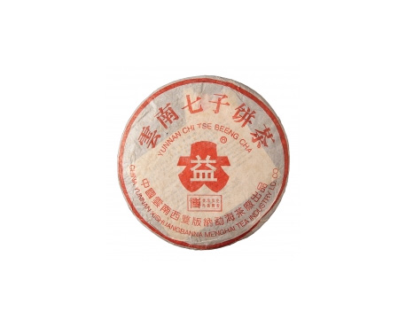 兴山普洱茶大益回收大益茶2004年401批次博字7752熟饼